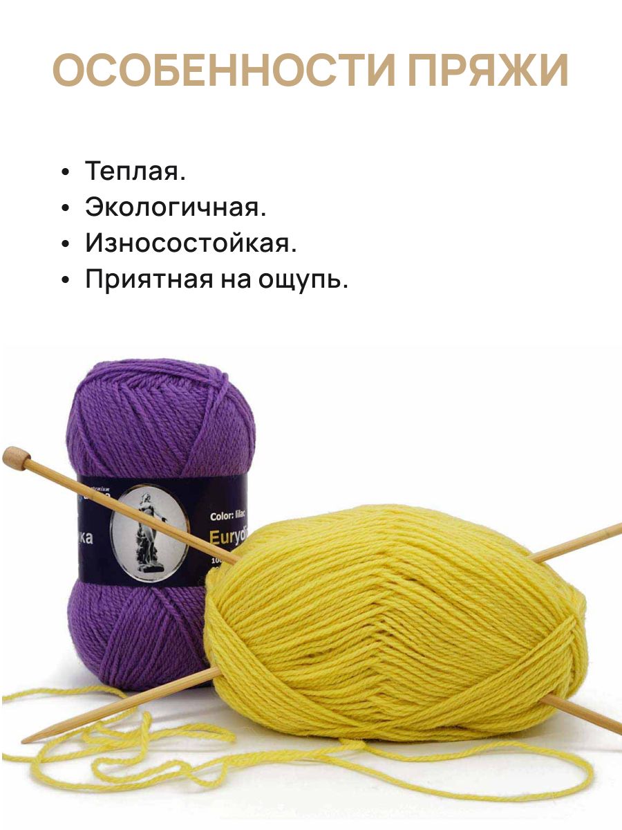 Пряжа Astra Premium Эвридика шерстяная 100 г 200 м 12 ярко-голубой 3 мотка - фото 3