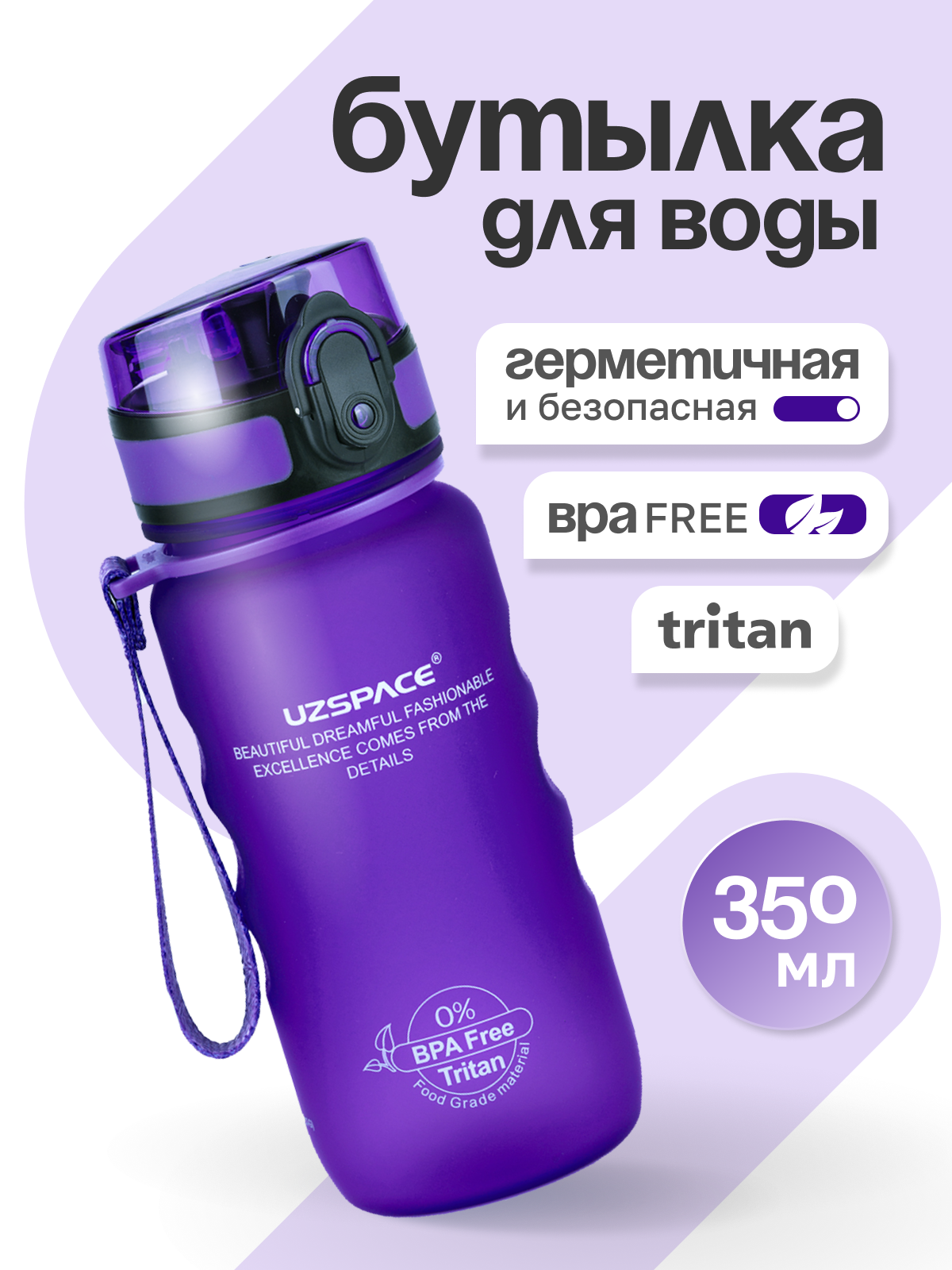 Изображение товара Спортивная бутылка UZSPACE 1212 из Tritan 350 мл яркая герметичная