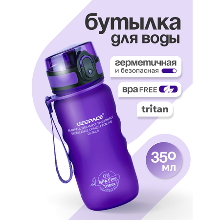 Бутылка UZSPACE 350 мл