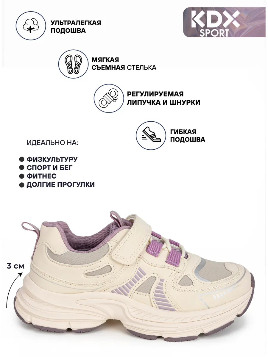 Кроссовки KDX BRT-10 beige - фото 3