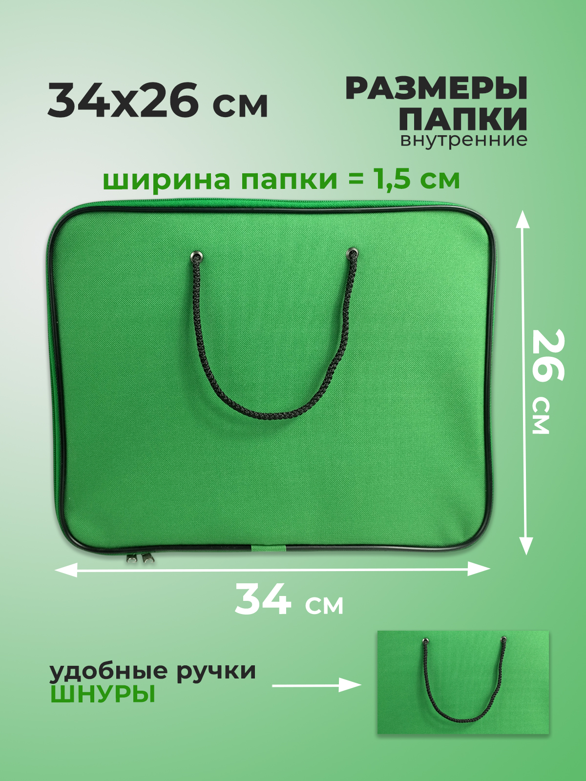 Папка с ручками Cancburg А4 - фото 2