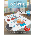 Развивающий коврик детский KOVRIKANA классики воздушные шары голубой белый 120см на 175см