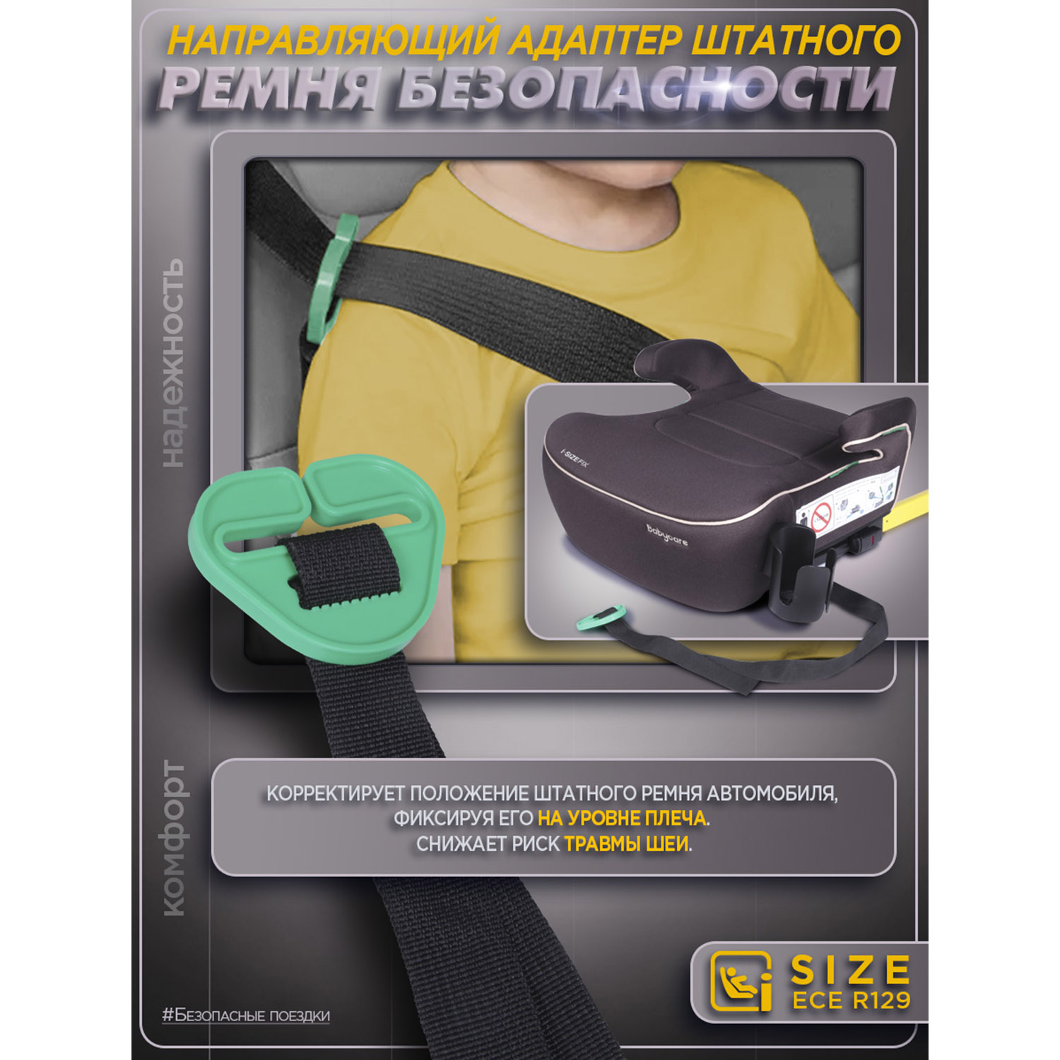 Автокресло BabyCare Ryker шоколадно бежевый Isofix 3 (22-36 кг) коричневый - фото 14