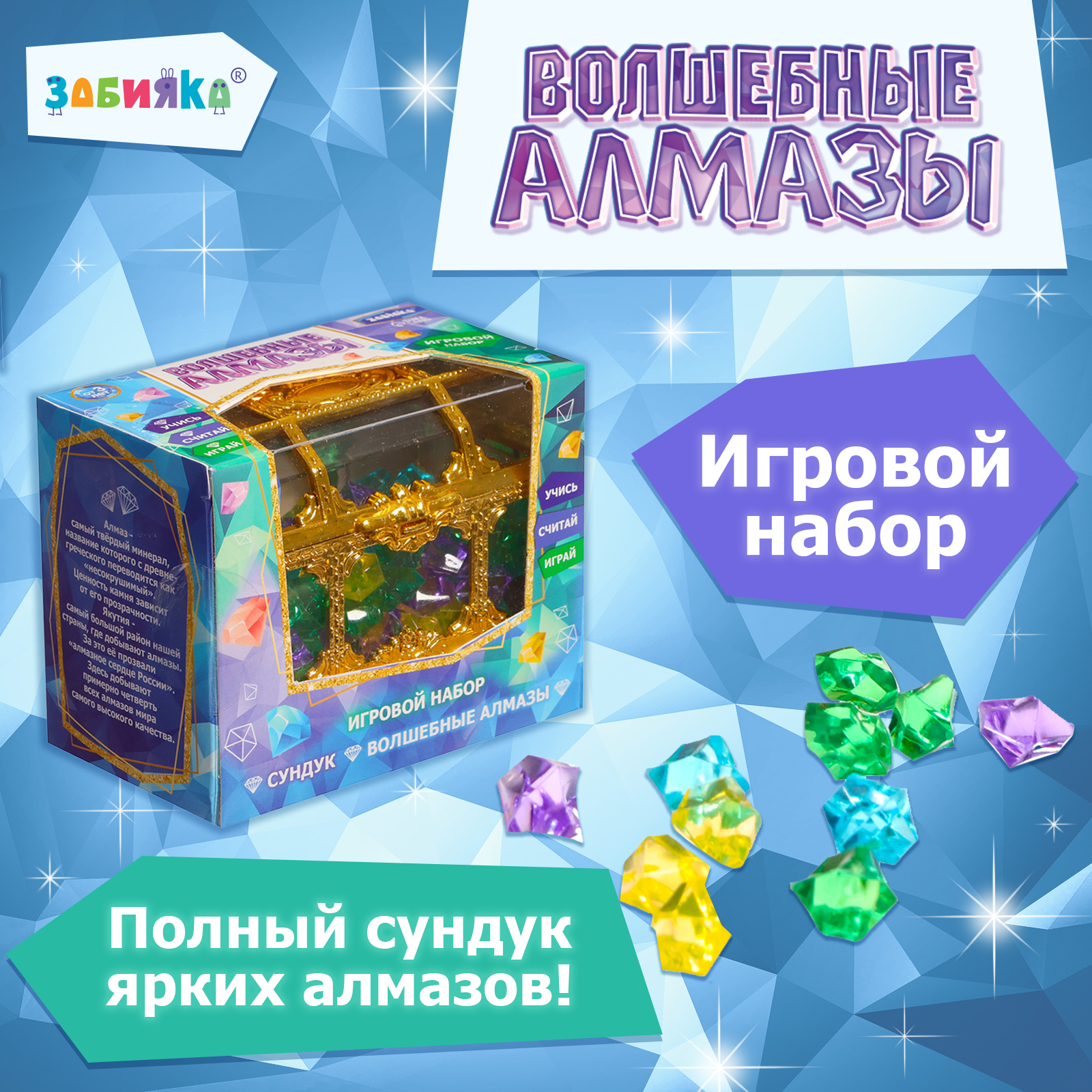 Настольная игра Zabiaka - фото 1