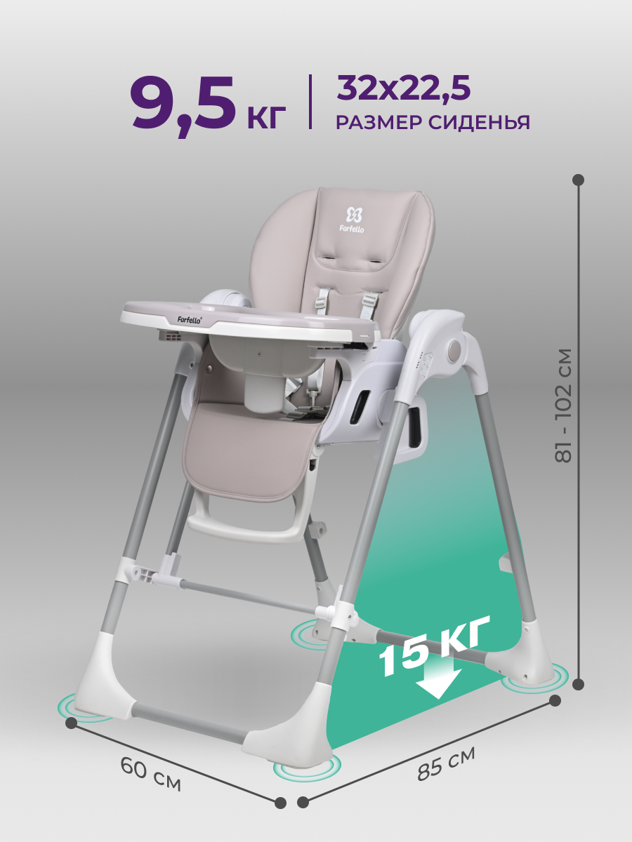 Стульчик для кормления Farfello Multa бежевый - фото 8