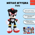 Мягкая игрушка Шэдоу BalaToys супергерой Соник