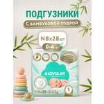 Подгузники LOVULAR Hot Wind для новорожденных NB (0-4 кг) 28 шт.
