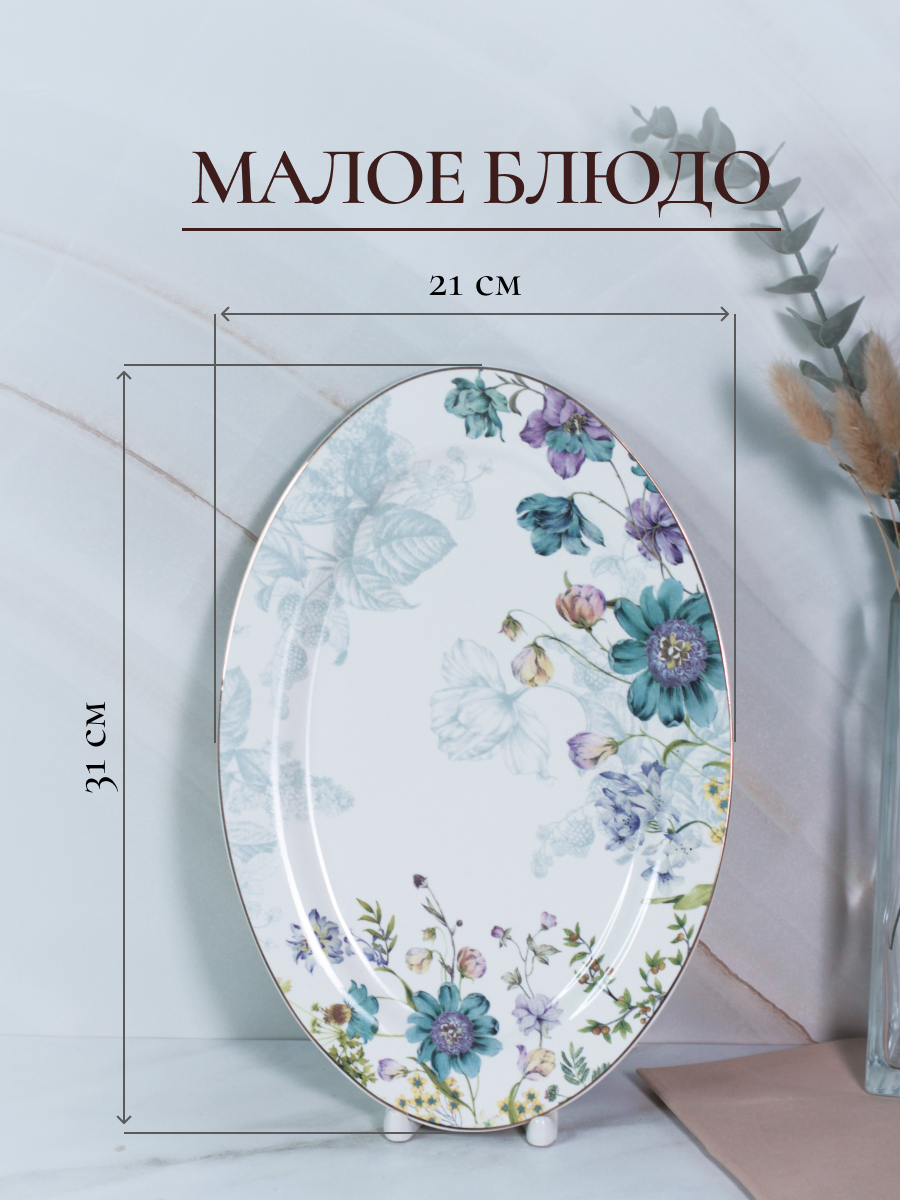 Столовый сервиз Balsford фарфоровый на 4 персоны в цветочек 25 предметов - фото 5