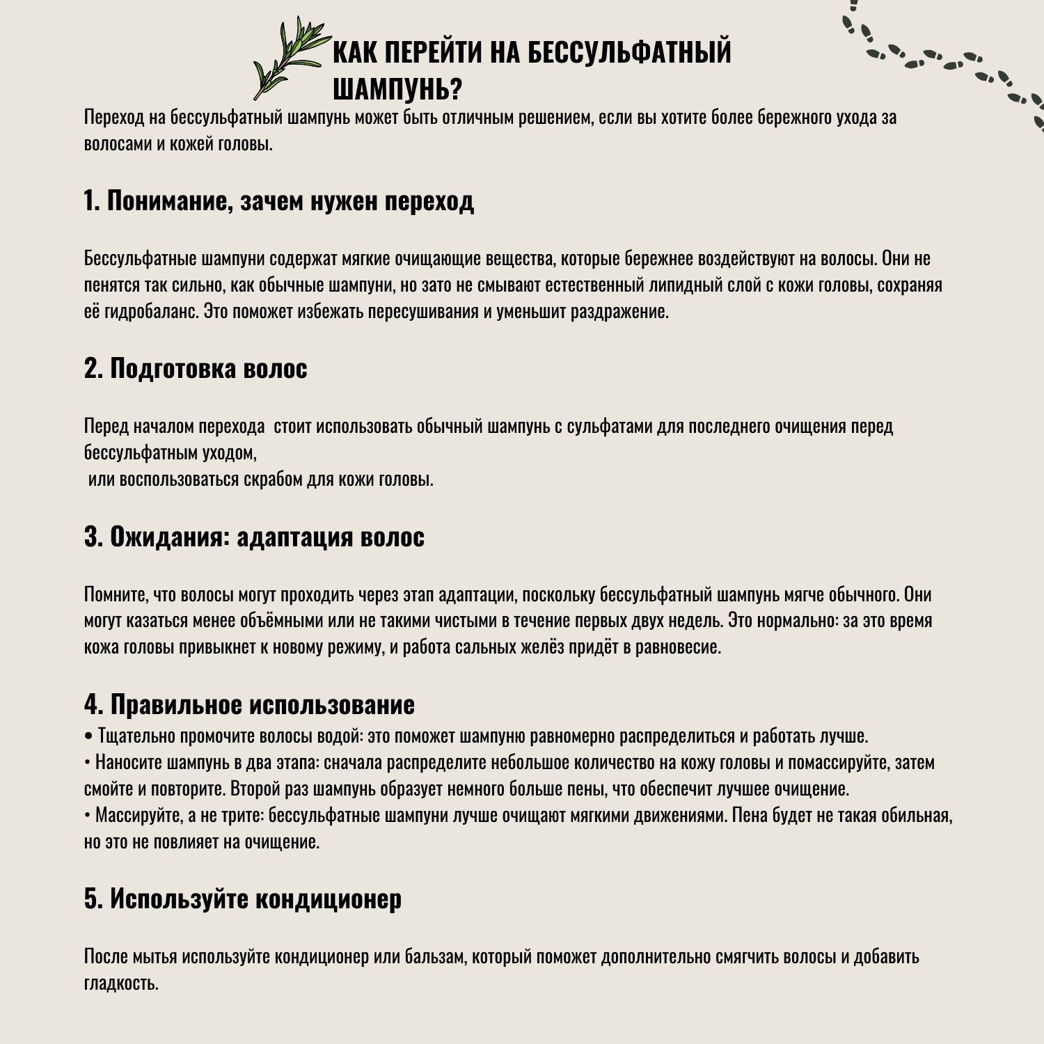 Шампунь BARBARO от перхоти 250 мл - фото 11