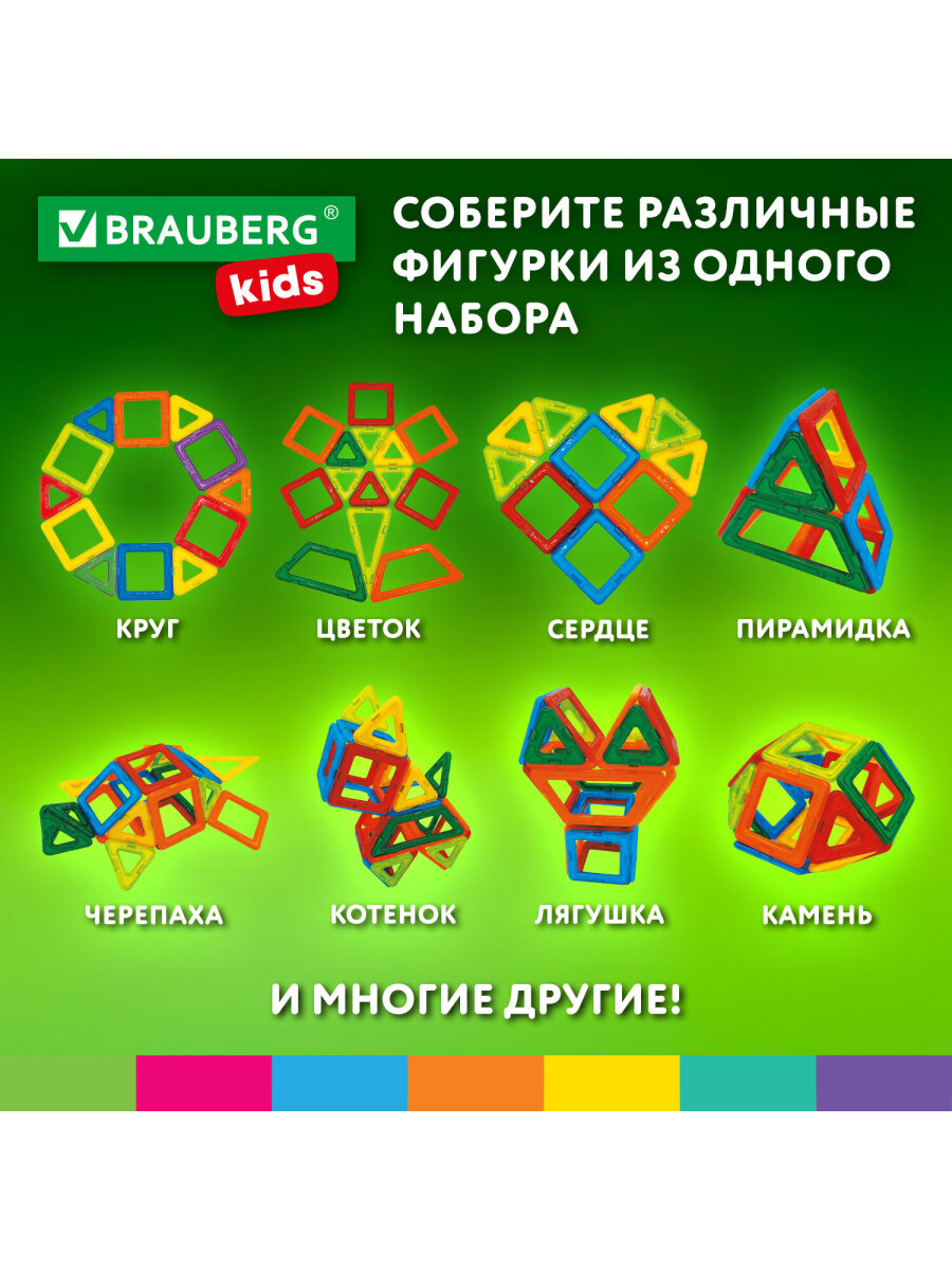 Конструктор Brauberg магнитный 42 дет. - фото 9
