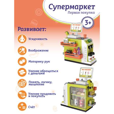 Игровой набор AMORE BELLO прилавок, касса, продукты