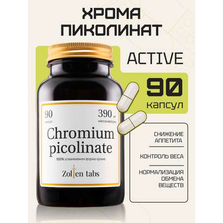 Пиколинат хрома Zolten Tabs витамины для похудения контроля веса и аппетита 60 капсул