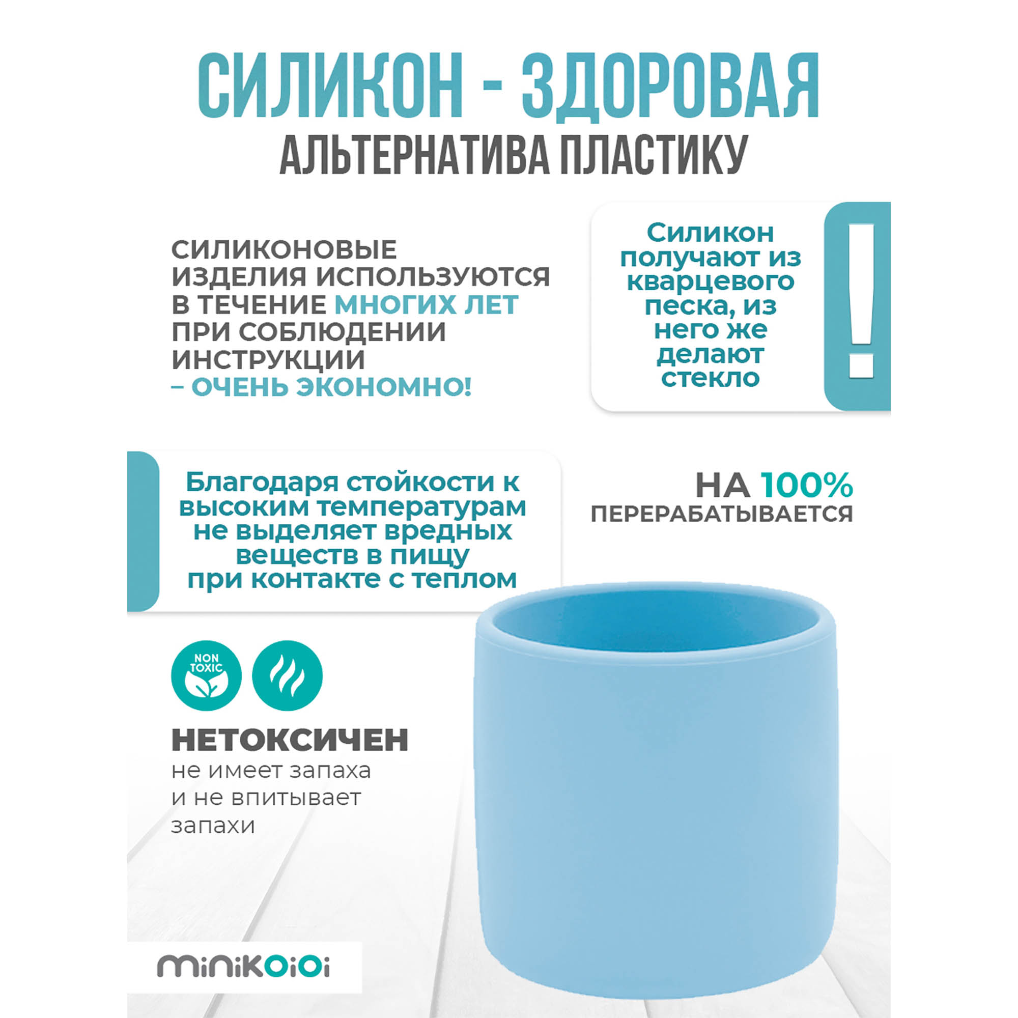 Кружка MinikOiOi 170 мл 1 шт. в ассортименте - фото 5