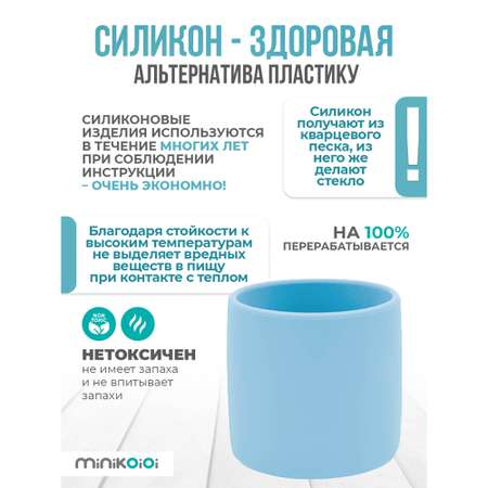 Кружка MinikOiOi 170 мл 1 шт. в ассортименте