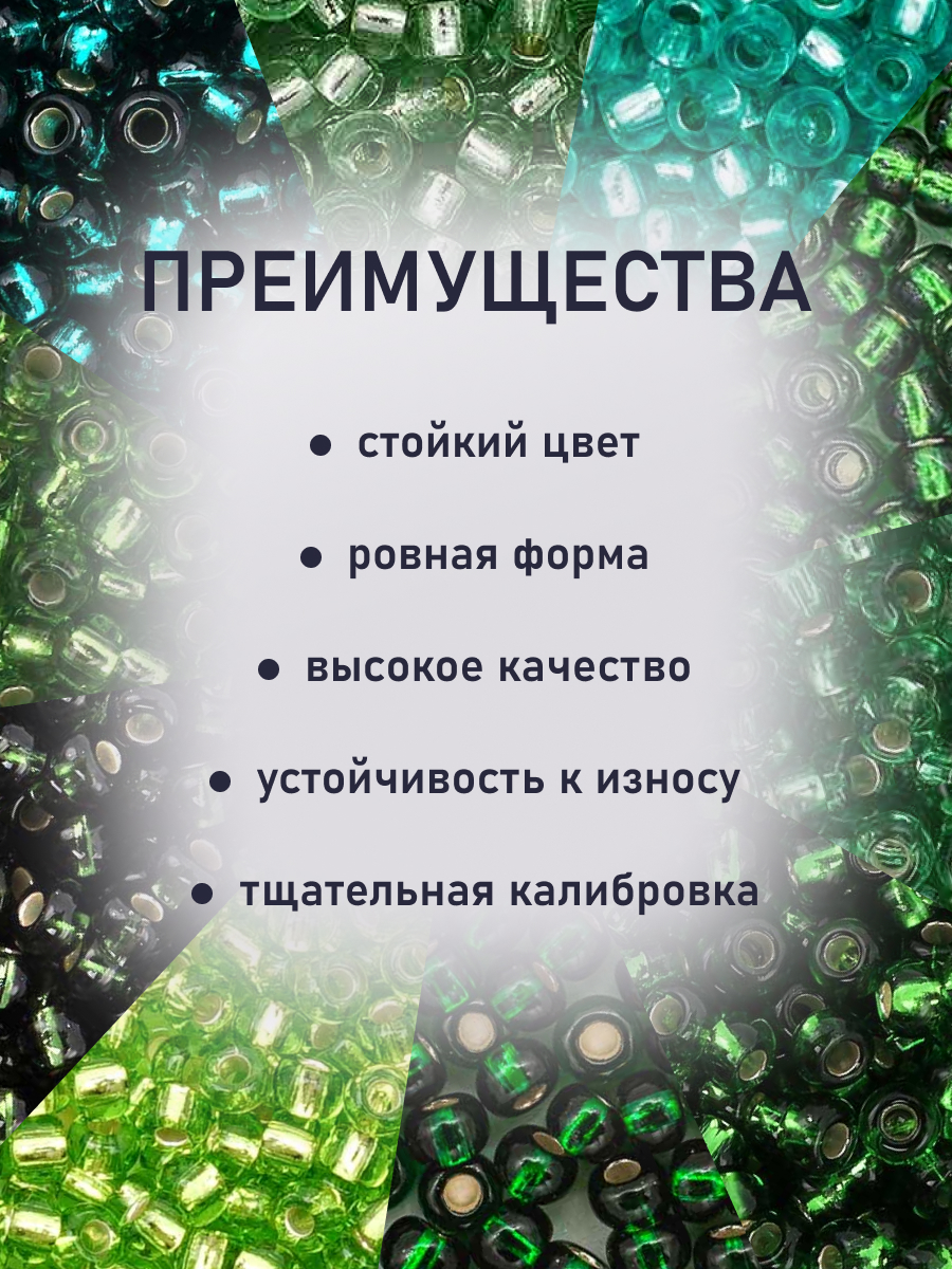 Набор для творчества Preciosa бисер чешский 10/0 10 цв 50 г - фото 3