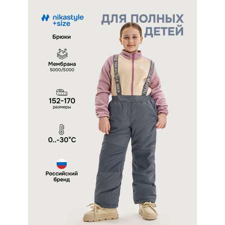 Брюки NIKASTYLE