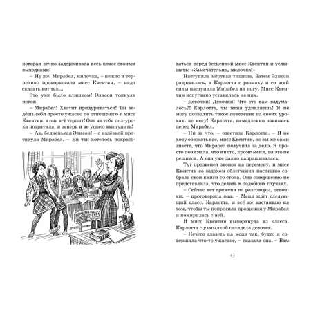 Книга МАХАОН Новые друзья близнецов в школе Сент-Клэр