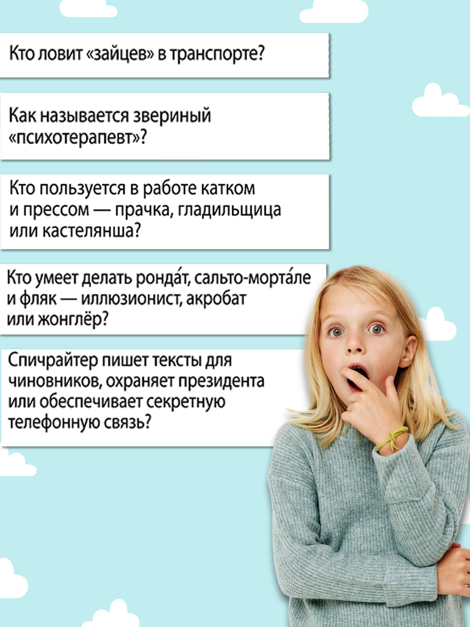 Настольная игра Дрофа-Медиа Викторина - фото 5