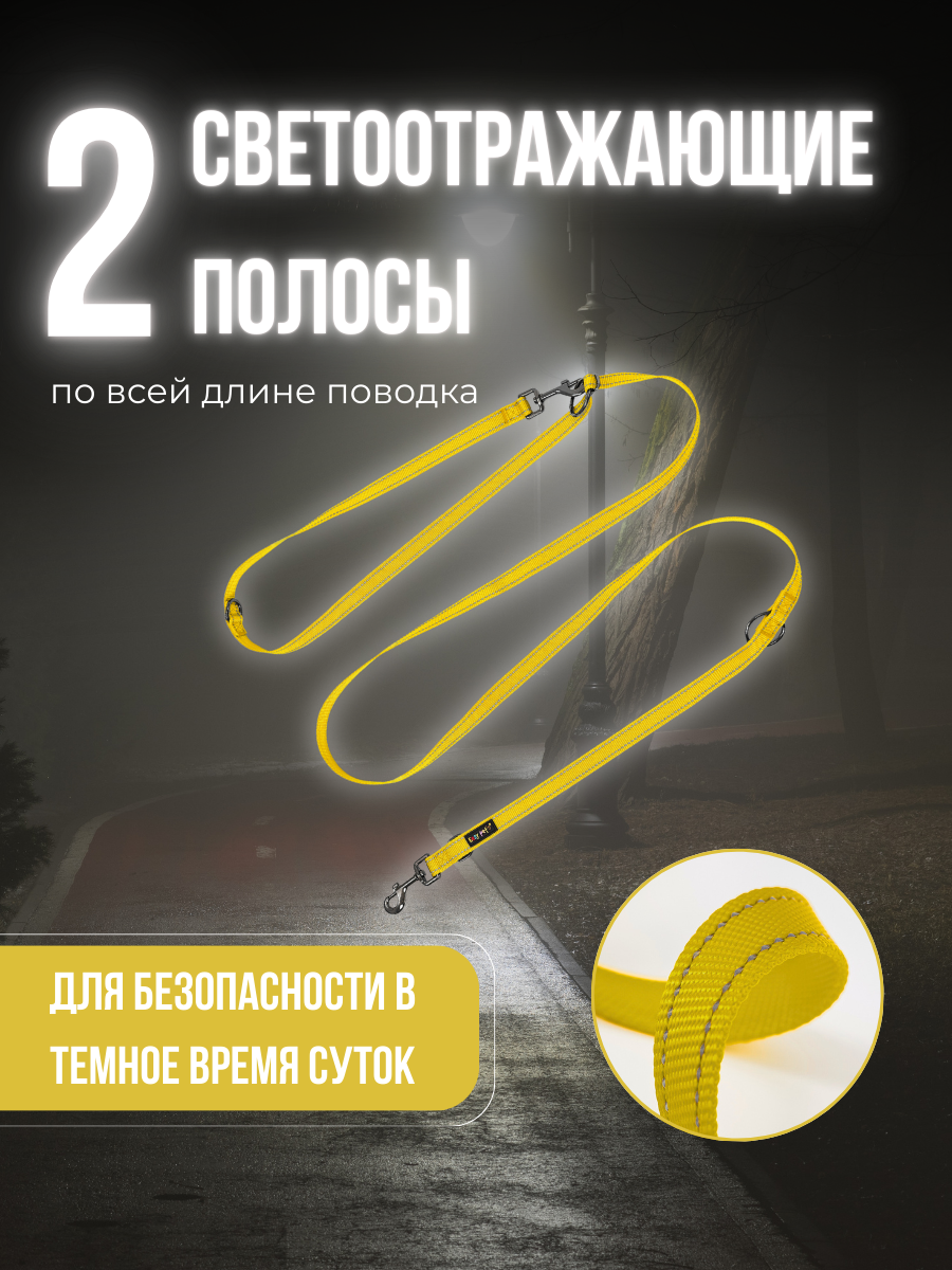 Поводок перестежка для собак Easy Pets 324 цвет Желтый р-р M 2см 300см - фото 2