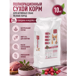 Корм для собак мелких сухой Clan Classic Active 25/16 для активных говядина и индейка 10кг