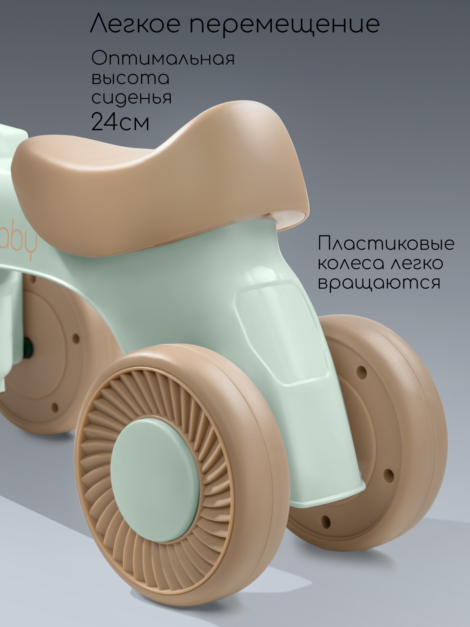 Пушкар Amarobaby Casper бирюзовый - фото 4