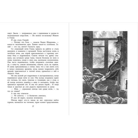 Книга Издательство Детская литератур К зиме минуя осень