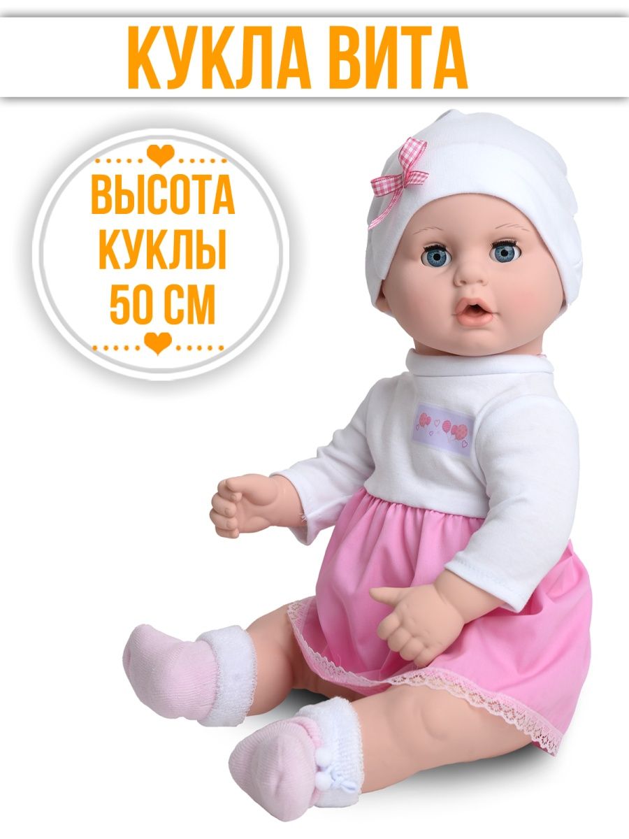 Кукла пупс kinda Вита19-31.1 - фото 1