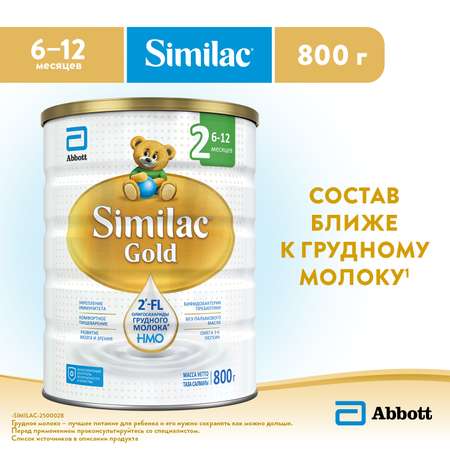 Смесь Similac Голд 2 800г с 6месяцев