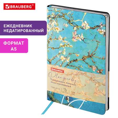 Ежедневник Brauberg 136 лист.