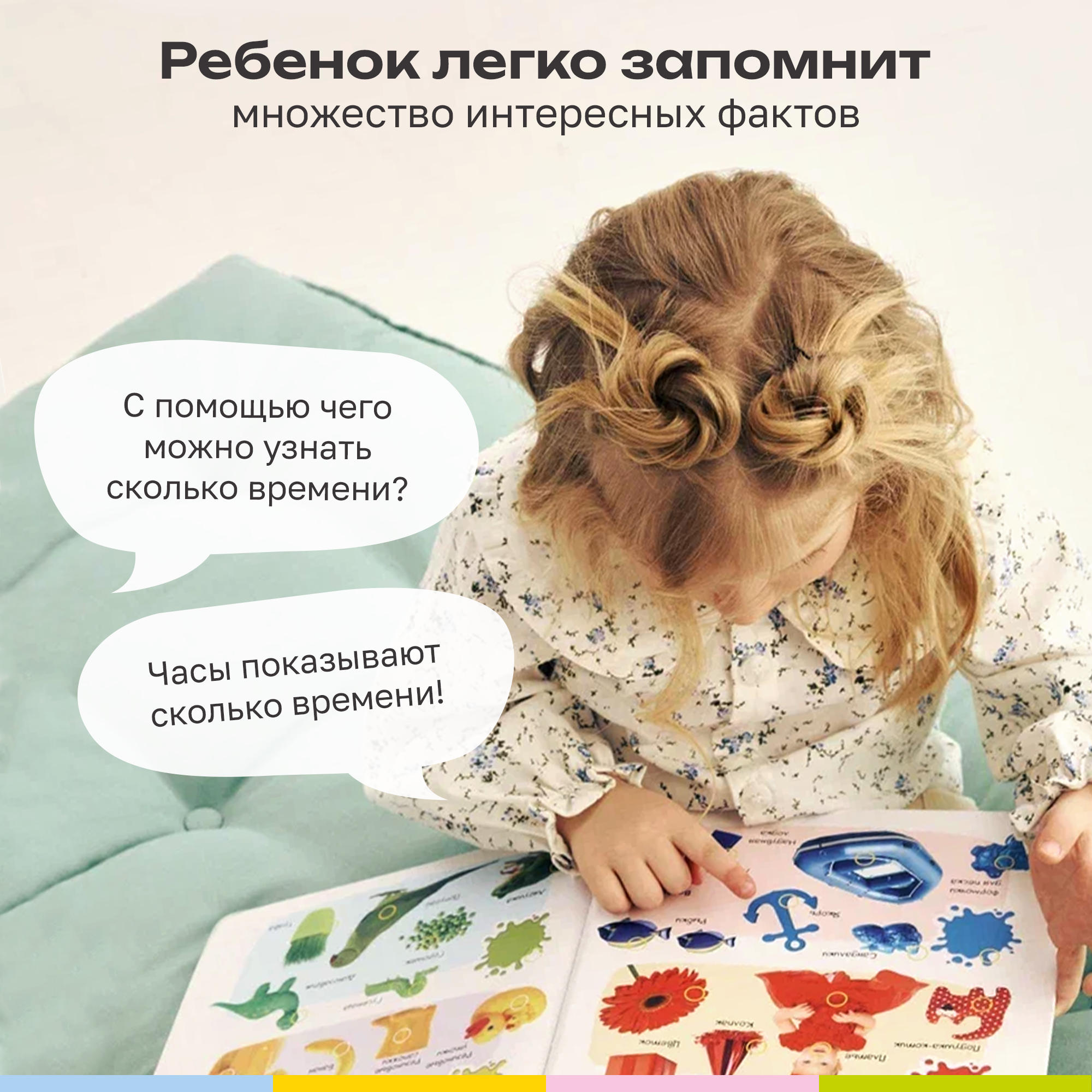 Говорящая книжка BertToys большая нажималка Первые знания - фото 8