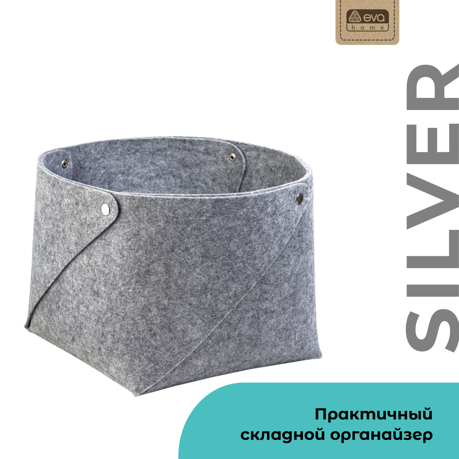 Органайзер для хранения Eva SILVER складной на кнопках 30х30х25см 20л - фото 5