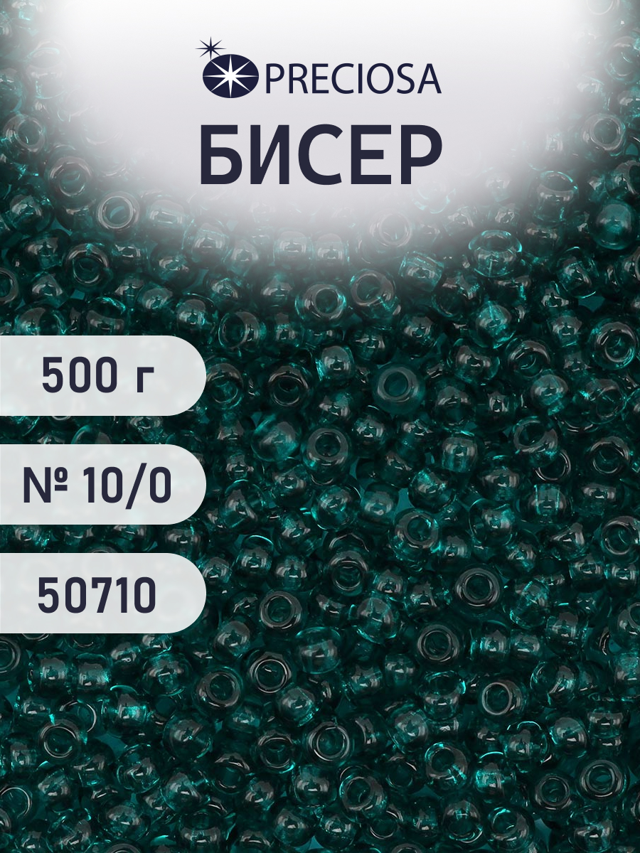 Набор для творчества Preciosa бисер чешский 10/0 500г 50710 - фото 1
