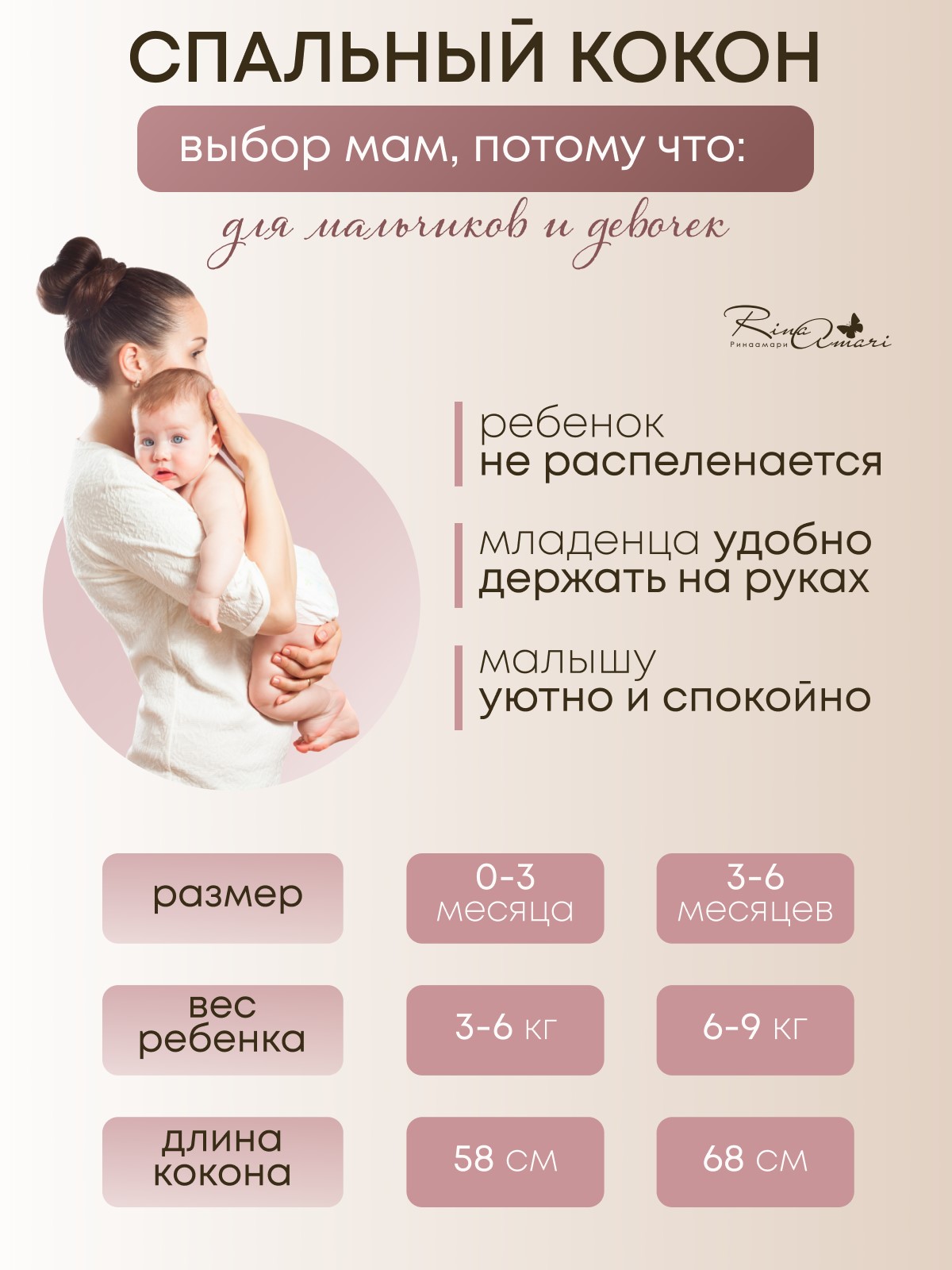 Конверт пеленальный (кокон) RinaAmari бежевый - фото 17