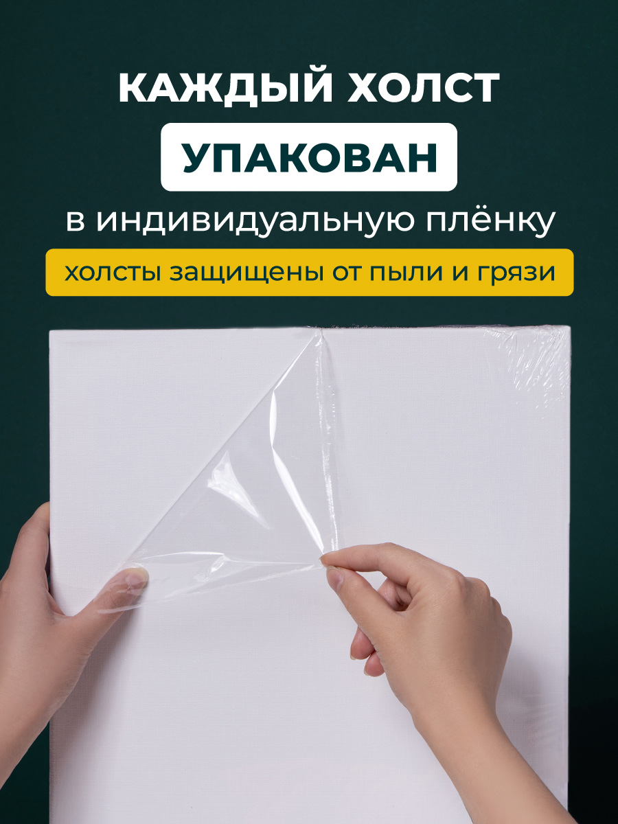 Холст Малевичъ на картоне 40x60 см набор 2 штуки - фото 8