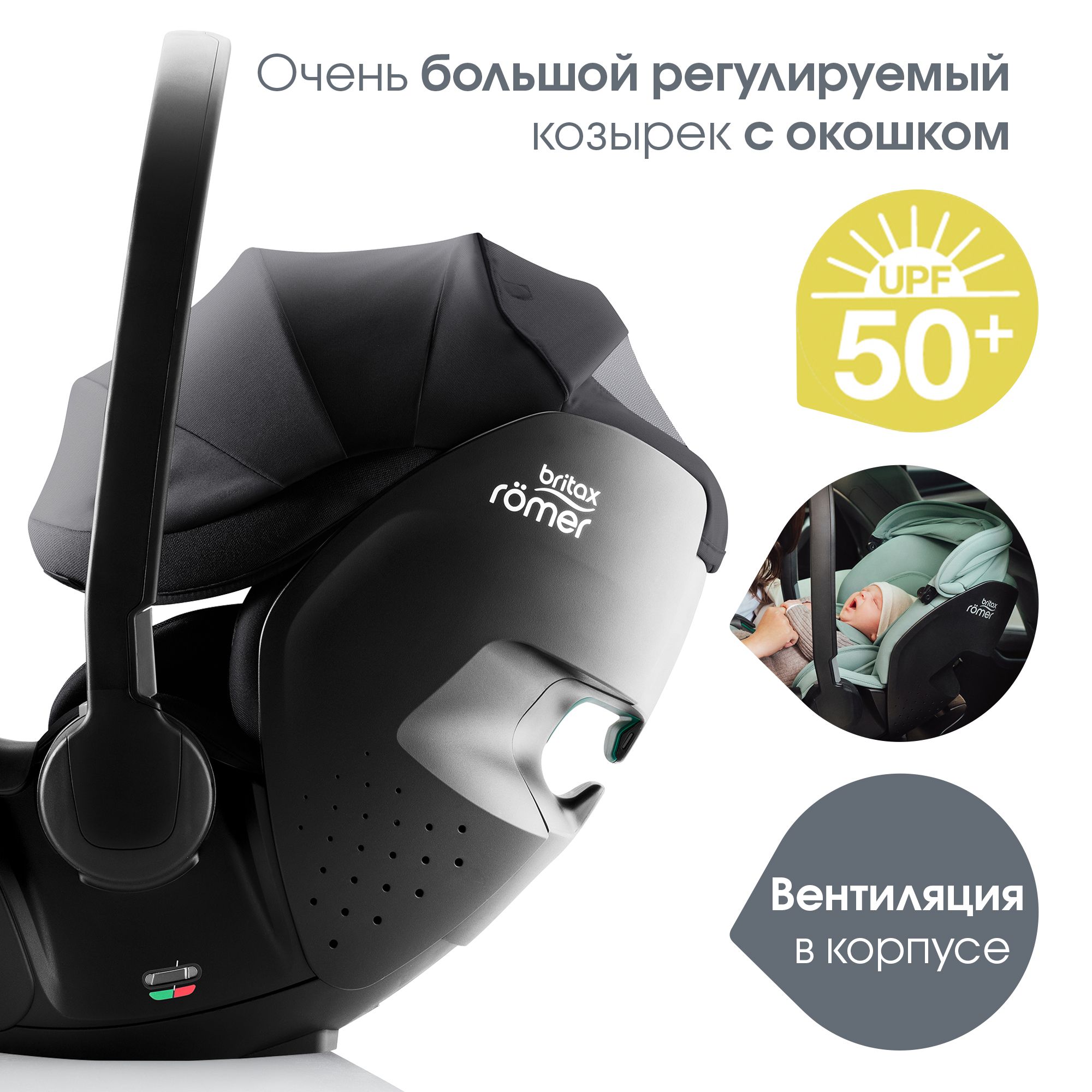 Автокресло Britax Roemer Baby-Safe Pro 0+/1 (0-18 кг) - фото 12