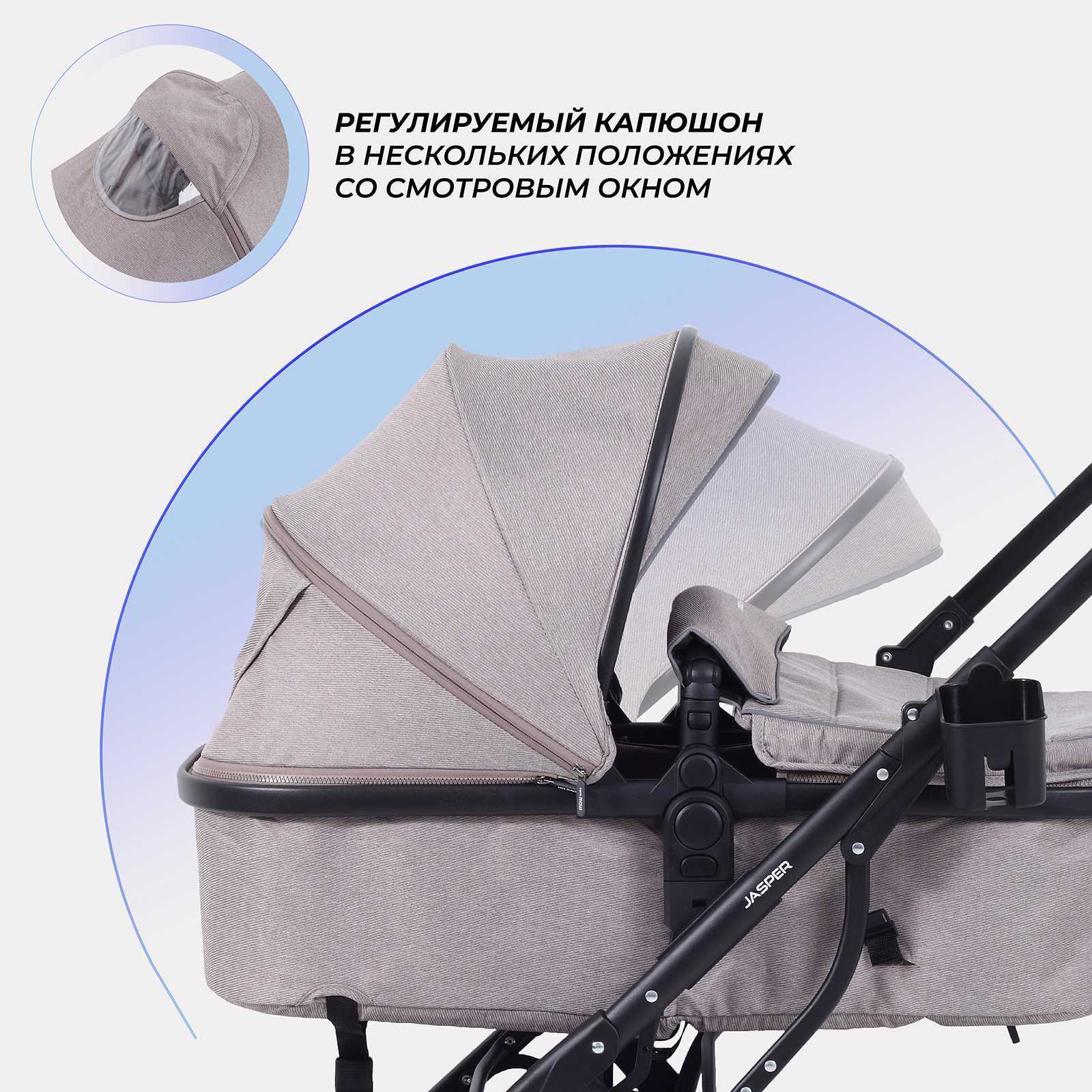 Коляска трансформер MOWbaby Jasper 3в1, beige бежевый - фото 7