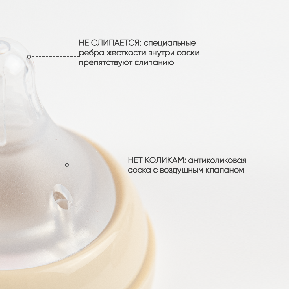 Бутылочка Paomma Anti-Colic 160 мл - фото 6