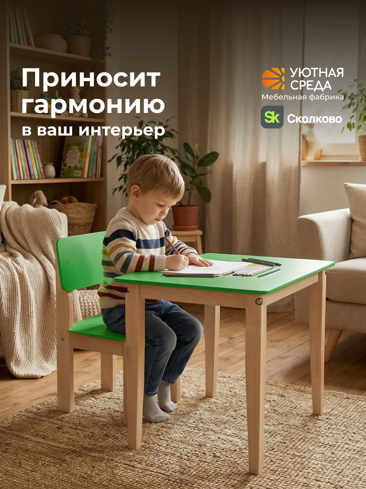 Комплект мебели Уютная среда нераскладной (стол, стул) - фото 19