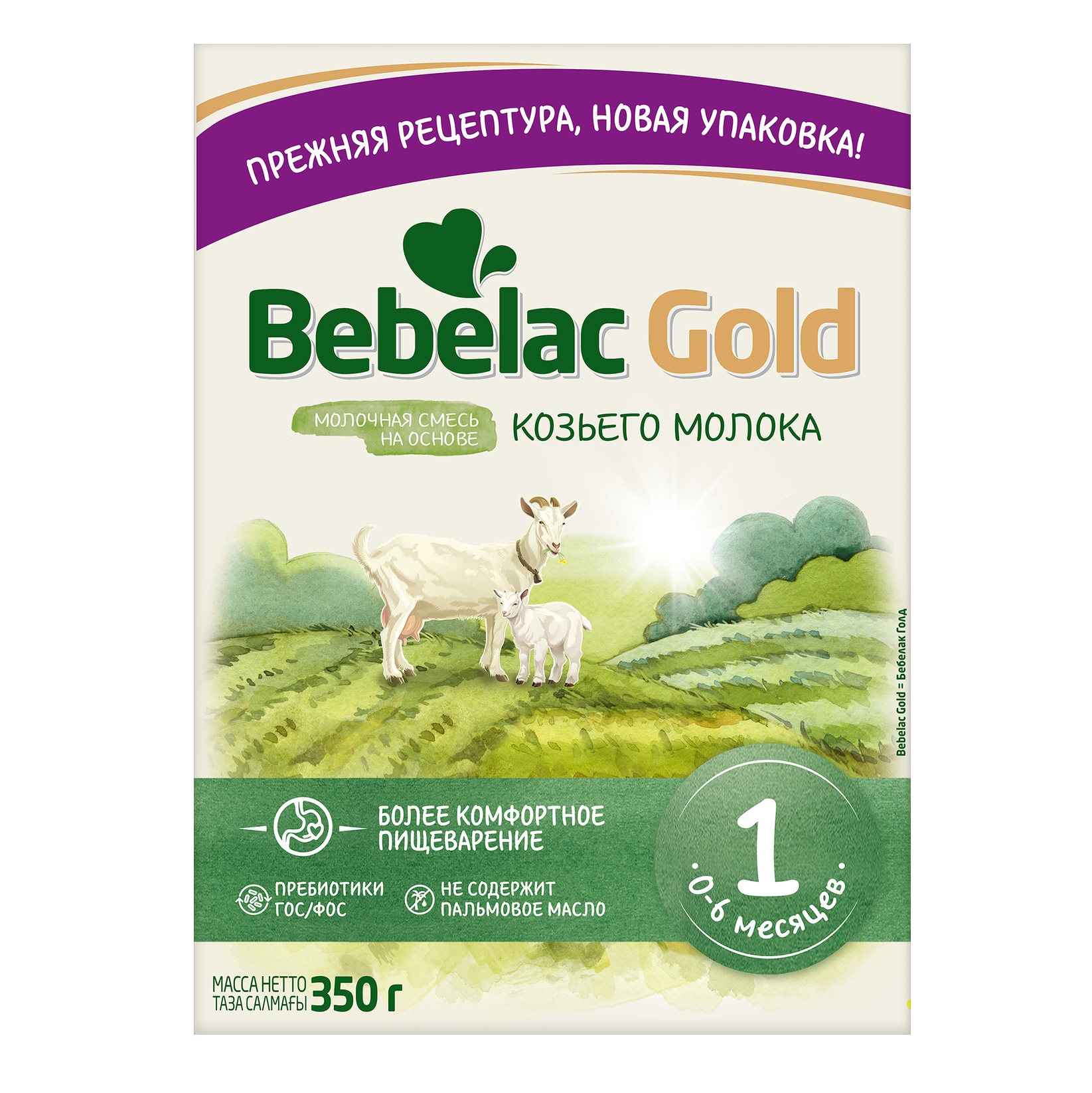 Смесь молочная Bebelac Gold 1 на основе козьего молока 350г с 0месяцев - фото 11
