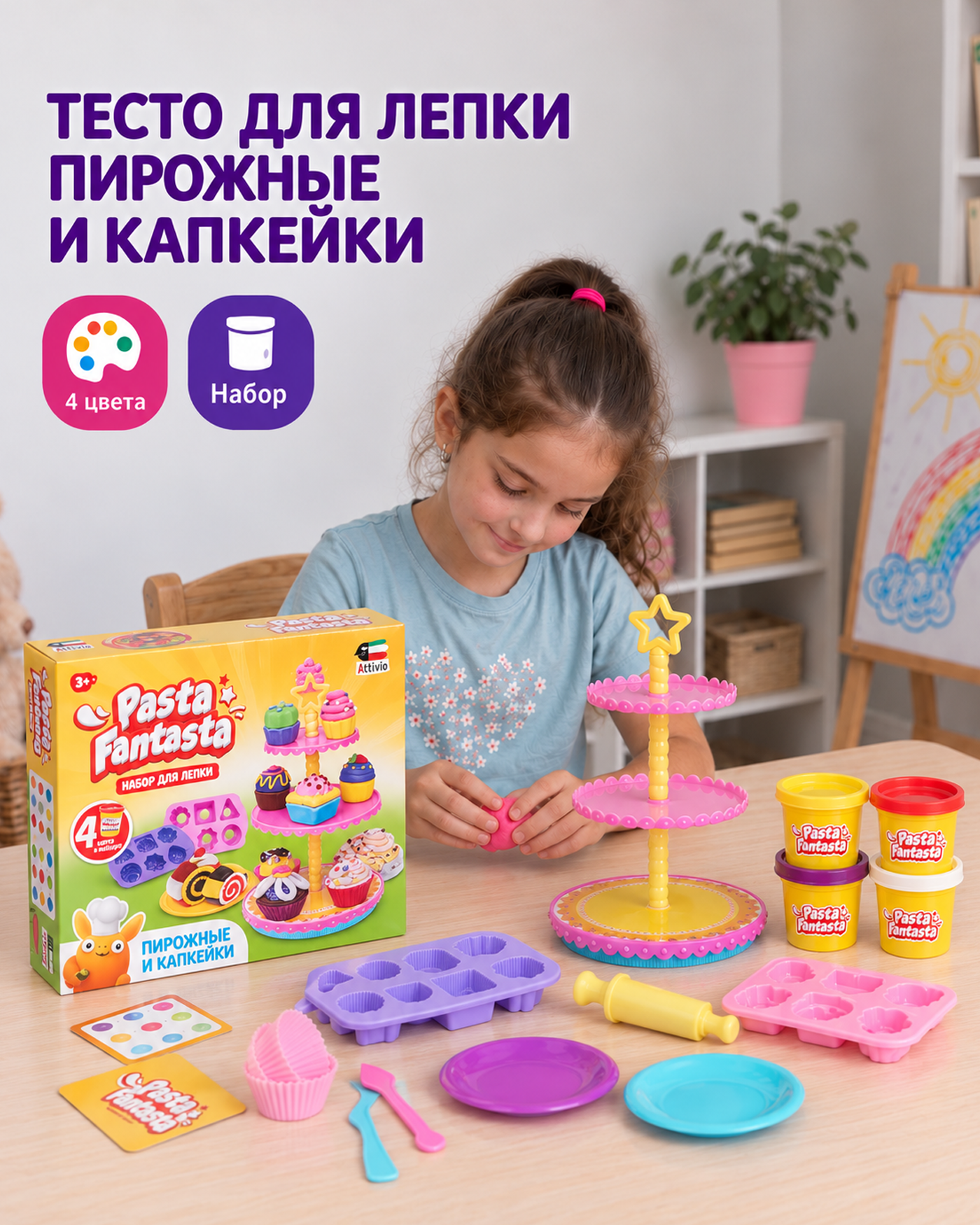 Изображение товара Набор для лепки Attivio Пирожные и капкейки FS-DM06 с пластилином и аксессуарами