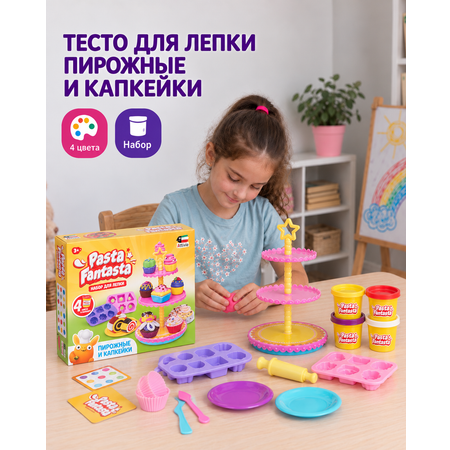 Тесто для лепки Attivio Пирожные и капкейки 4 цв.