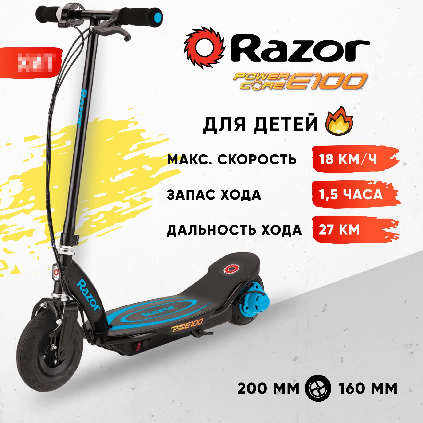 Электросамокат Razor двухколесный - фото 1