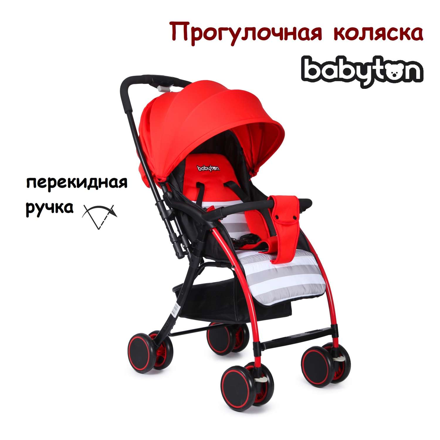Коляска прогулочная Babyton Mobile Red - фото 2