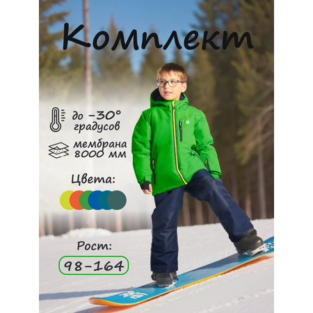 Комплект GUSTI