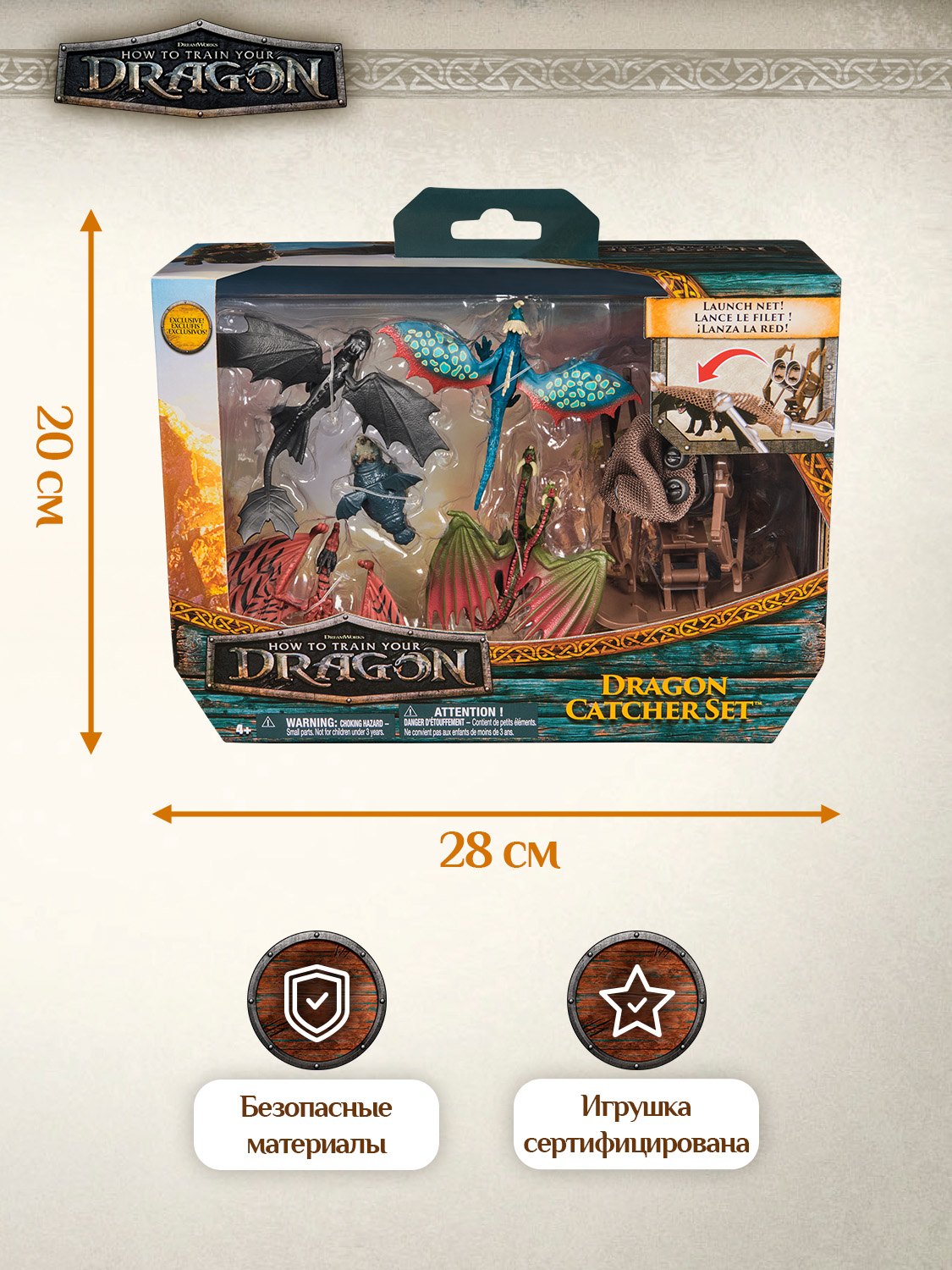 Игровой набор Как приручить дракона 5 фигурок с катапультой - фото 3