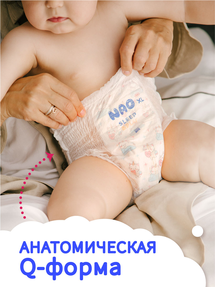 Трусики NAO Sleep and Play для новорожденных XL (12-17 кг) 34 шт. - фото 2
