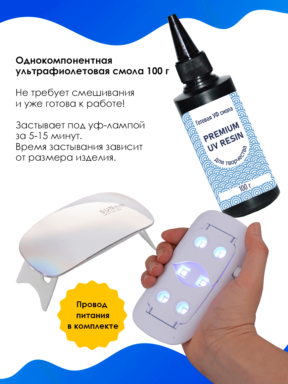 Набор для творчества Арт Смола эпоксидная смола - фото 6