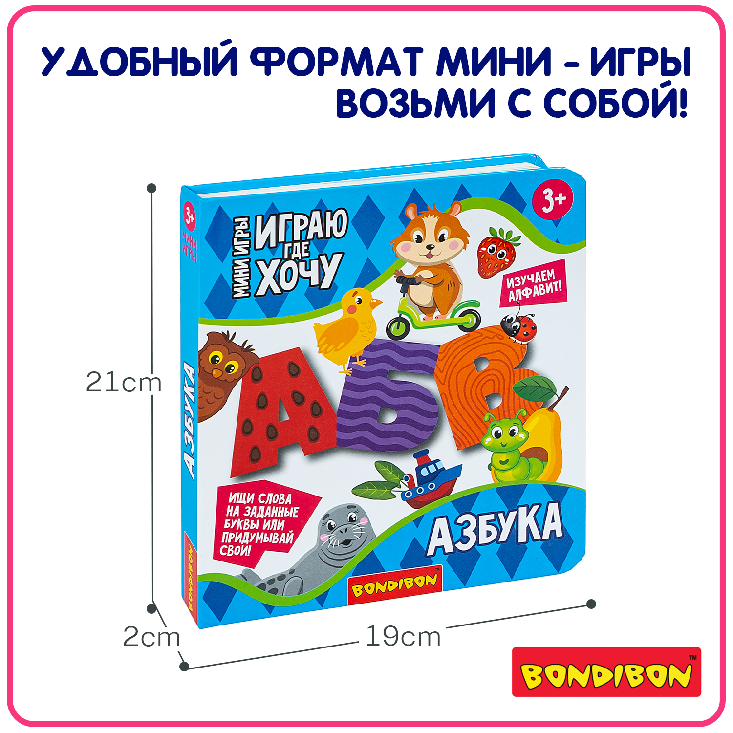 Игрушка Bondibon книжка - фото 4