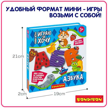 Игрушка Bondibon книжка