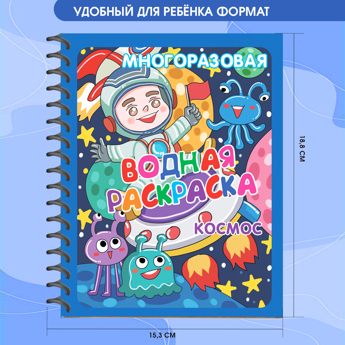 Раскраска Омега-Пресс Многоразовые водные раскраски Набор из 4 шт. - фото 3